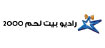 راديو بيت لحم
